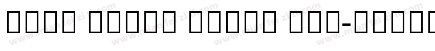 Noto Serif Tamil Bol字体转换
